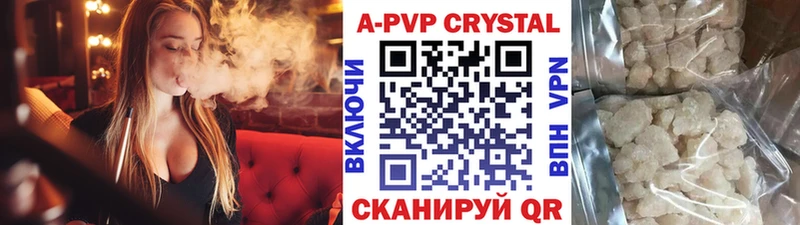 Alpha PVP Соль  Волжск 